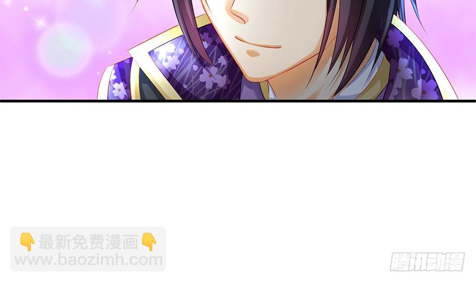《天狐劫》番外 霏流醉酒的那些事 第28页