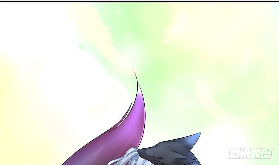《天狐劫》番外 霏流醉酒的那些事 第29页