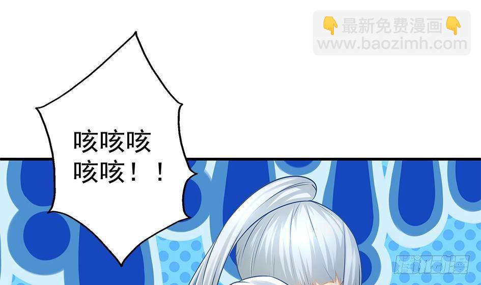 《天狐劫》番外 霏流醉酒的那些事 第4页