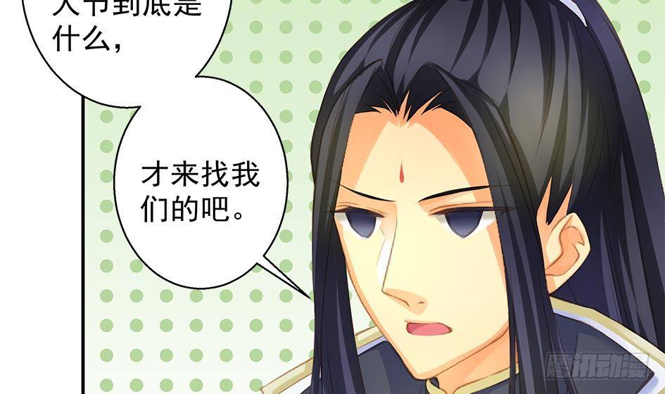 《天狐劫》番外 情人节特别篇 第12页
