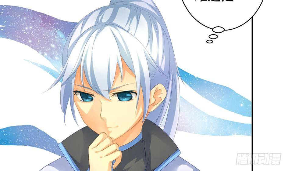 《天狐劫》番外 情人节特别篇 第14页