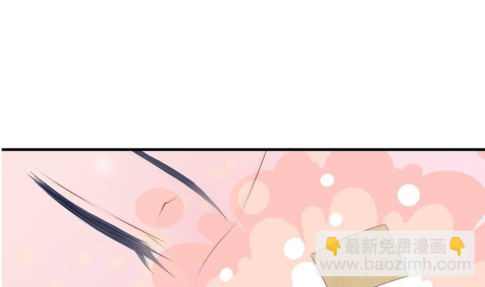 《天狐劫》番外 情人节特别篇 第19页