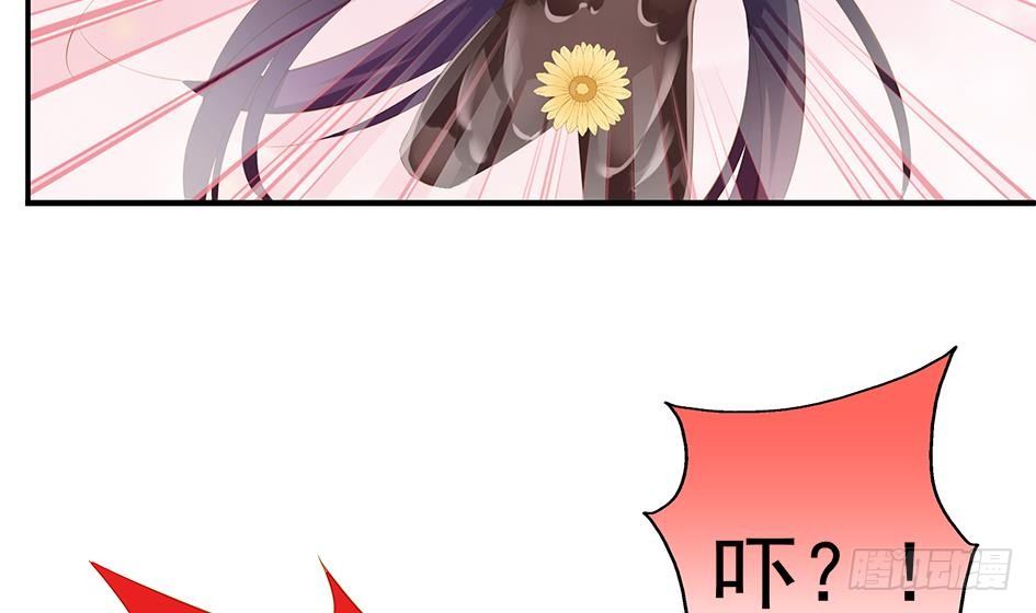 《天狐劫》番外 情人节特别篇 第30页