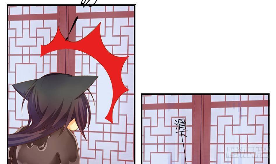 《天狐劫》番外 情人节特别篇 第33页