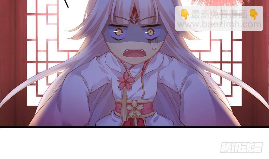 《天狐劫》番外 情人节特别篇 第36页