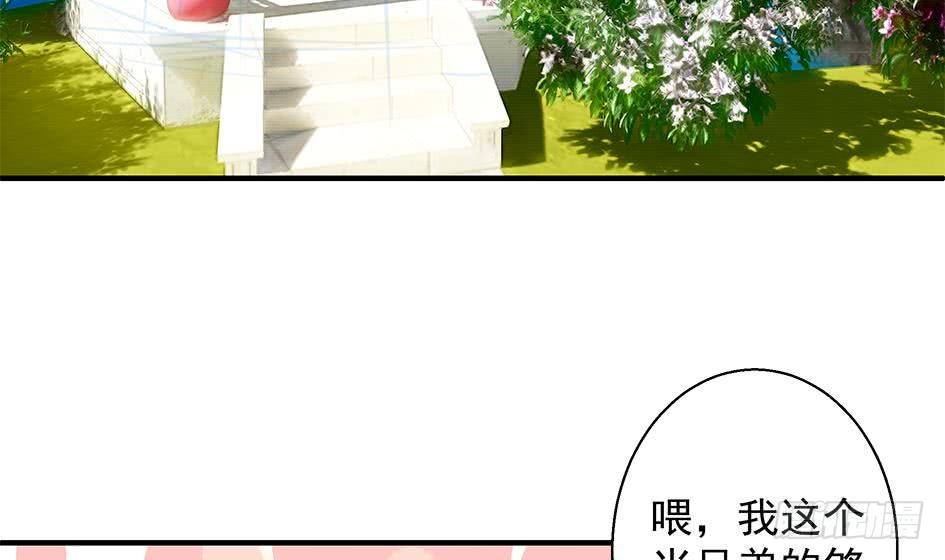《天狐劫》番外 情人节特别篇 第9页