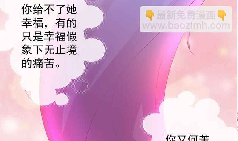《天狐劫》番外 心魔劫黄粱梦 第10页