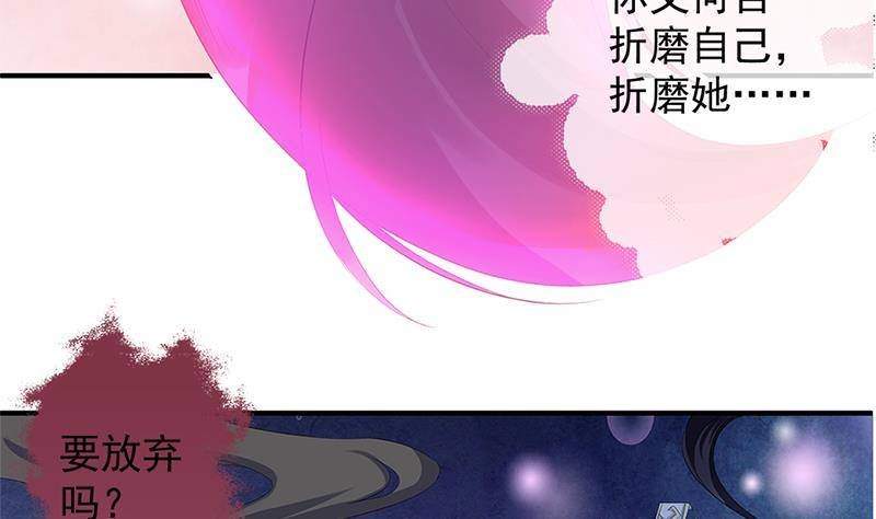 《天狐劫》番外 心魔劫黄粱梦 第11页