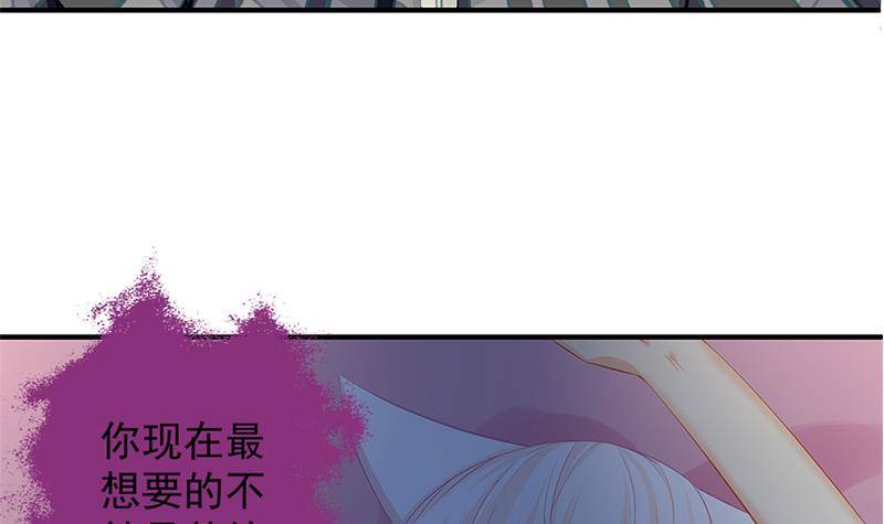《天狐劫》番外 心魔劫黄粱梦 第15页