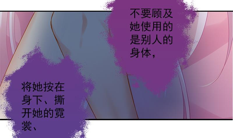 《天狐劫》番外 心魔劫黄粱梦 第18页