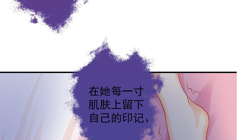 《天狐劫》番外 心魔劫黄粱梦 第19页