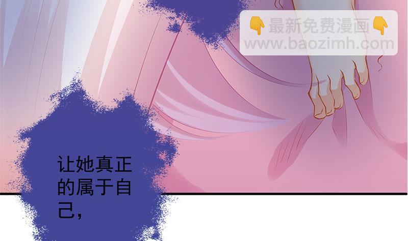 《天狐劫》番外 心魔劫黄粱梦 第20页