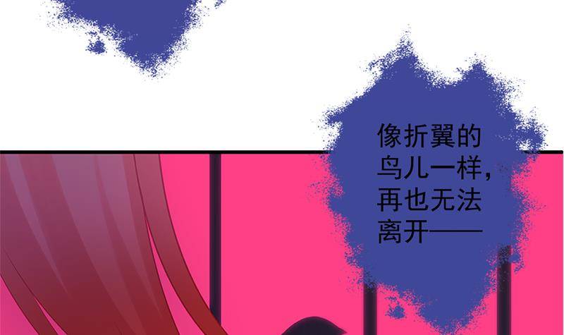 《天狐劫》番外 心魔劫黄粱梦 第21页
