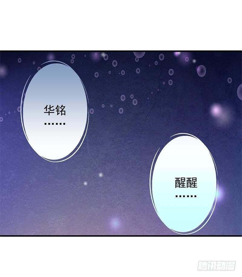 《天狐劫》番外 心魔劫黄粱梦 第25页