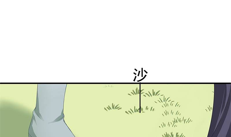 《天狐劫》番外 心魔劫黄粱梦 第31页