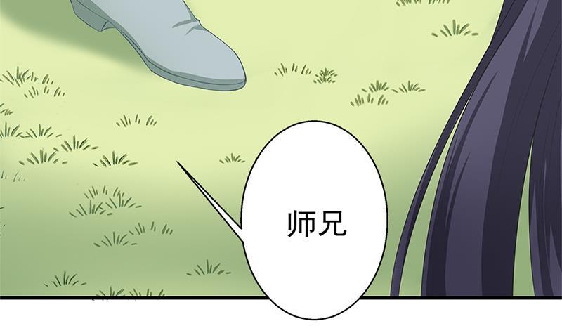 《天狐劫》番外 心魔劫黄粱梦 第32页