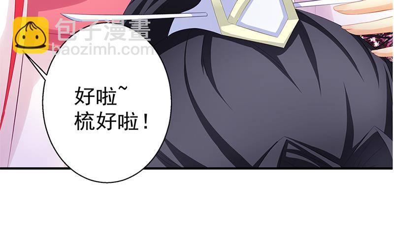 《天狐劫》番外 心魔劫黄粱梦 第38页
