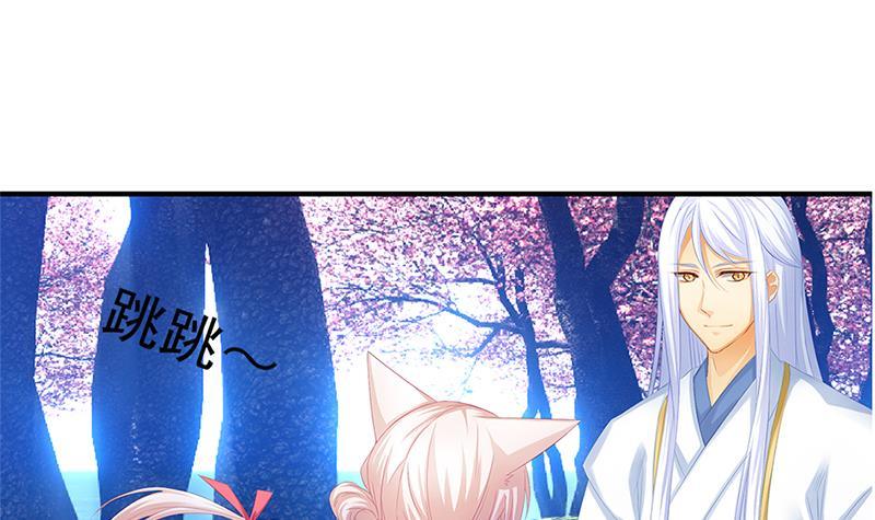 《天狐劫》番外 心魔劫黄粱梦 第39页