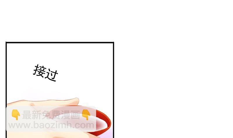 《天狐劫》番外 心魔劫黄粱梦 第41页