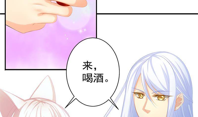 《天狐劫》番外 心魔劫黄粱梦 第42页