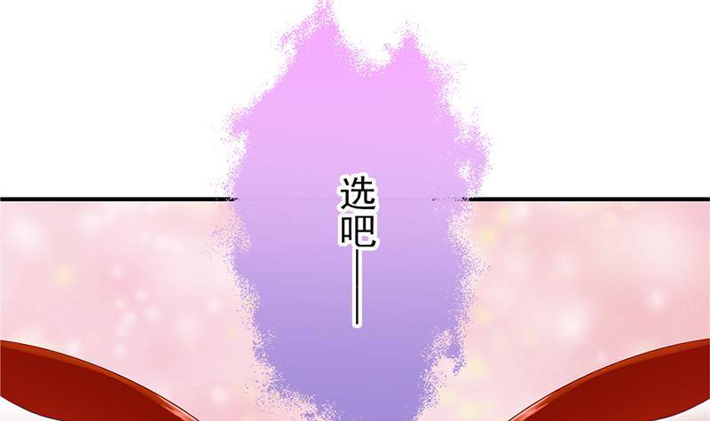《天狐劫》番外 心魔劫黄粱梦 第45页