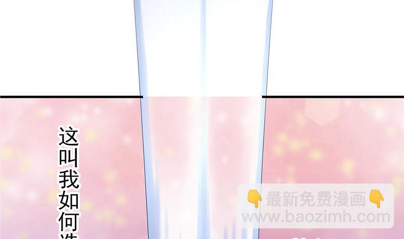 《天狐劫》番外 心魔劫黄粱梦 第47页