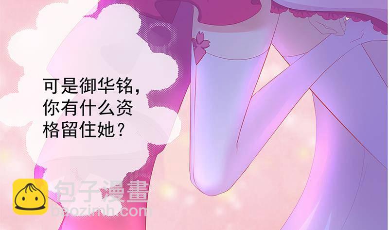 《天狐劫》番外 心魔劫黄粱梦 第8页