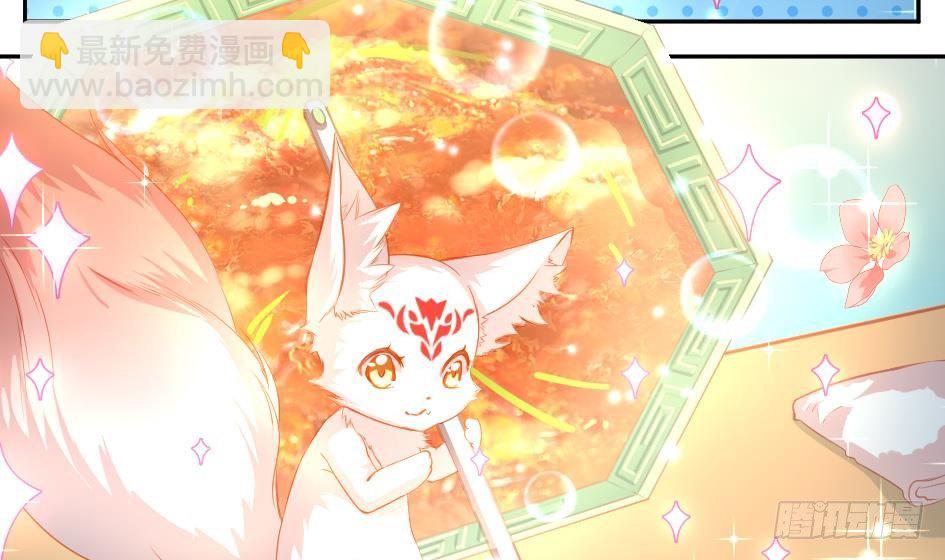 《天狐劫》第003劫 教你做人 第23页