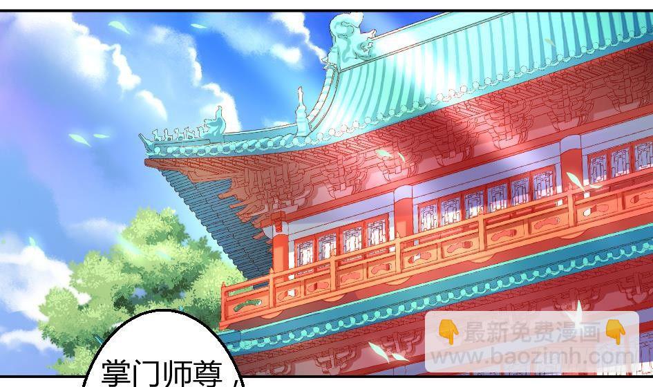 《天狐劫》第003劫 教你做人 第32页