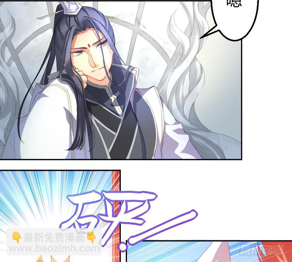 《天狐劫》第003劫 教你做人 第34页