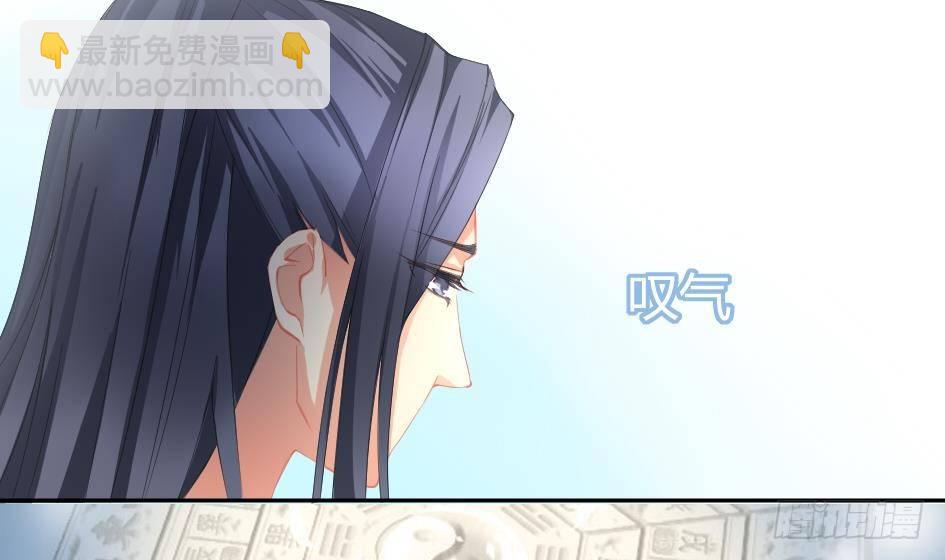 《天狐劫》第005劫 磨人 第10页