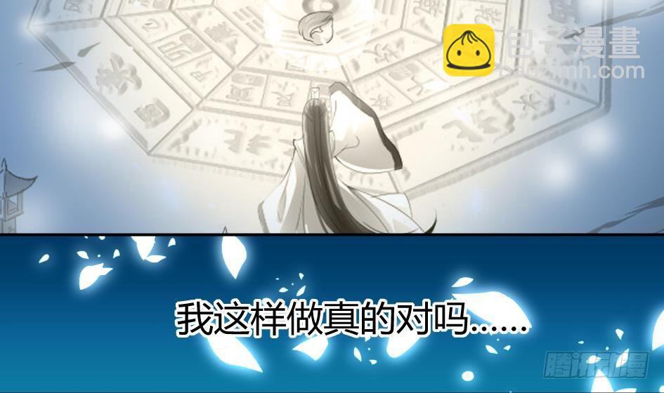 《天狐劫》第005劫 磨人 第11页