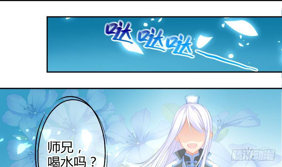 《天狐劫》第005劫 磨人 第12页