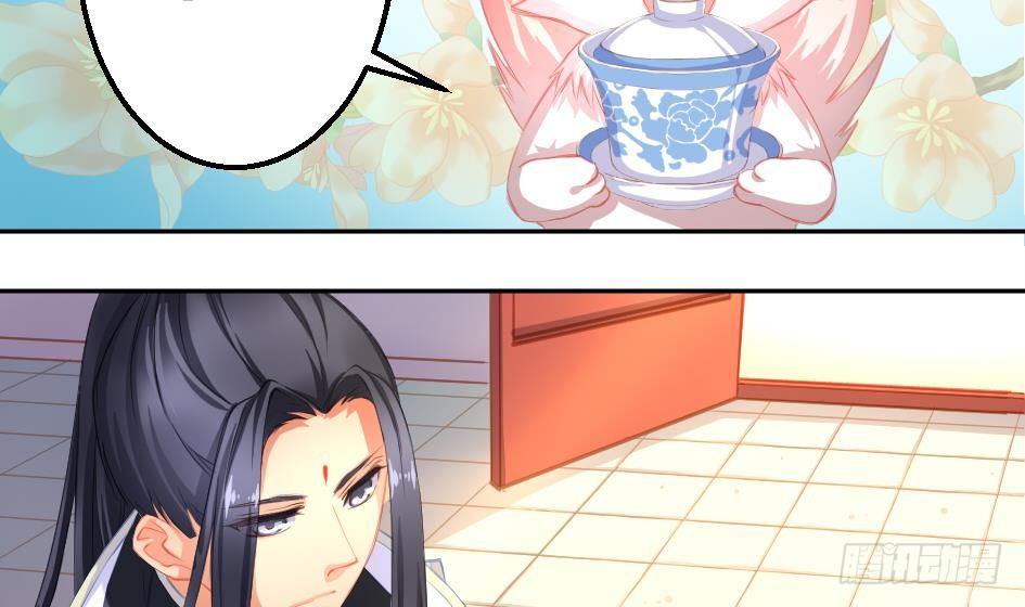 《天狐劫》第005劫 磨人 第14页