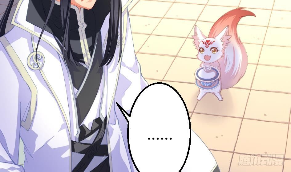 《天狐劫》第005劫 磨人 第15页