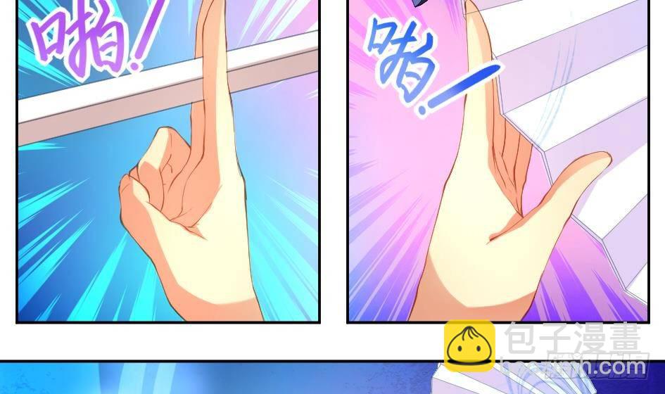 《天狐劫》第005劫 磨人 第42页