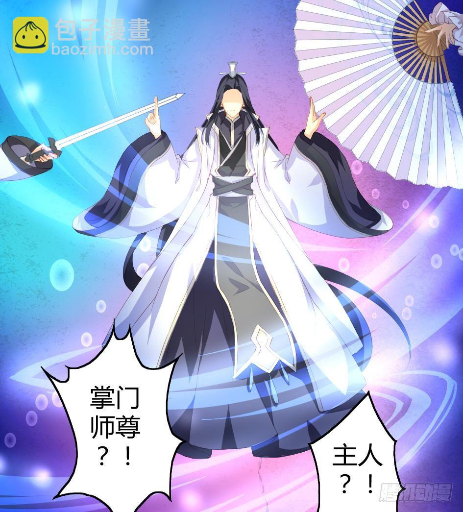 《天狐劫》第005劫 磨人 第43页