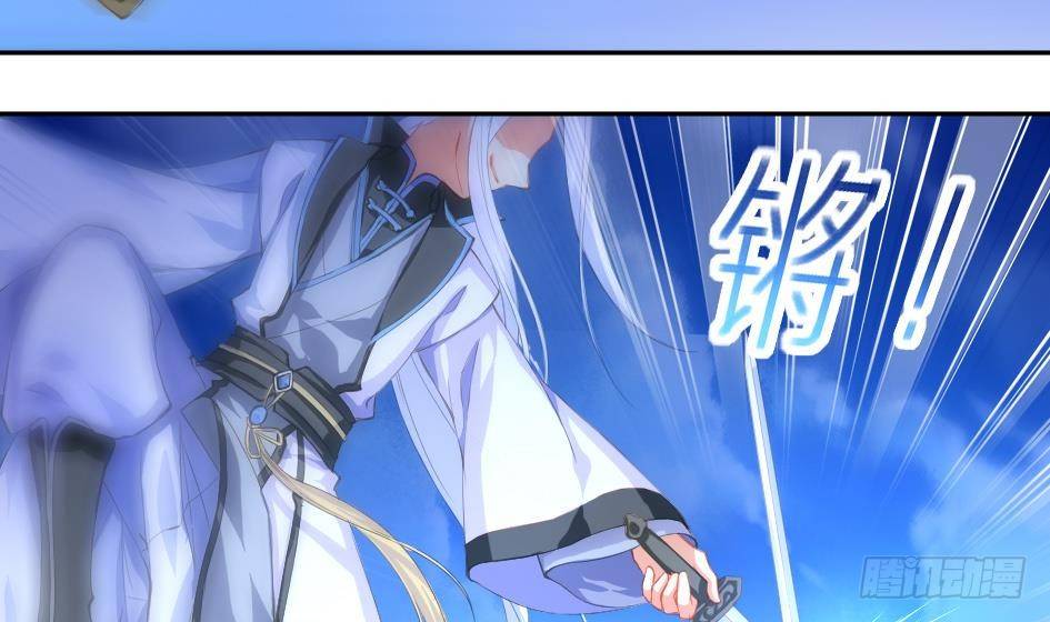 《天狐劫》第005劫 磨人 第5页