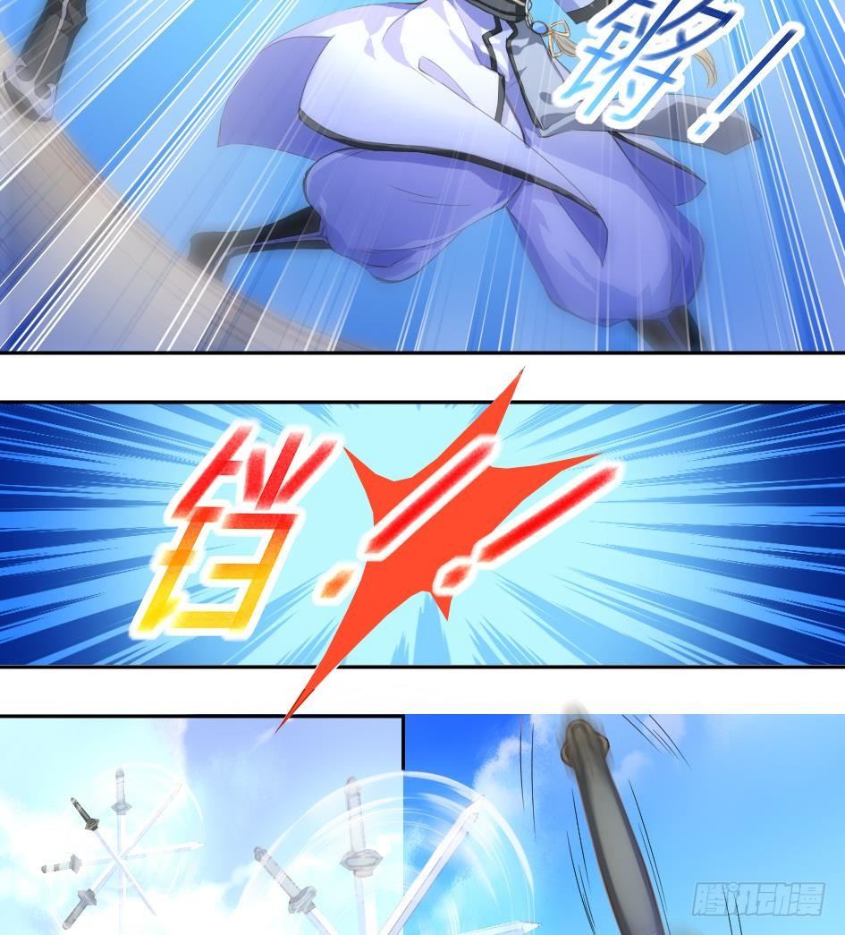 《天狐劫》第005劫 磨人 第7页