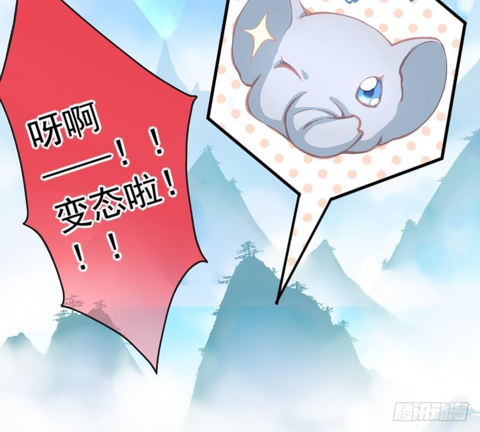 《天狐劫》第002劫 变态啦 第10页