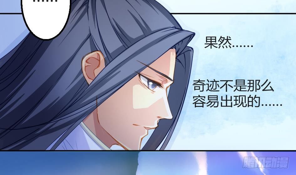 《天狐劫》第002劫 变态啦 第13页
