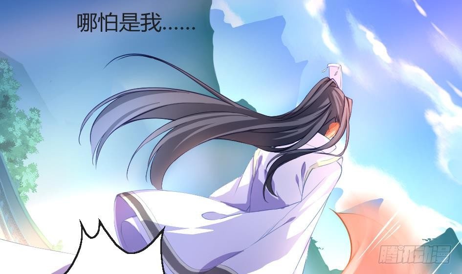 《天狐劫》第002劫 变态啦 第14页