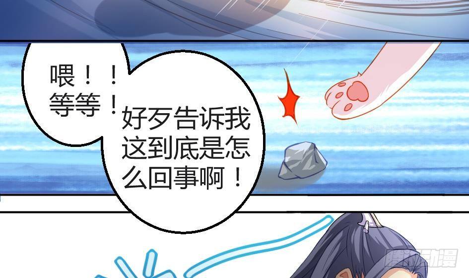 《天狐劫》第002劫 变态啦 第16页