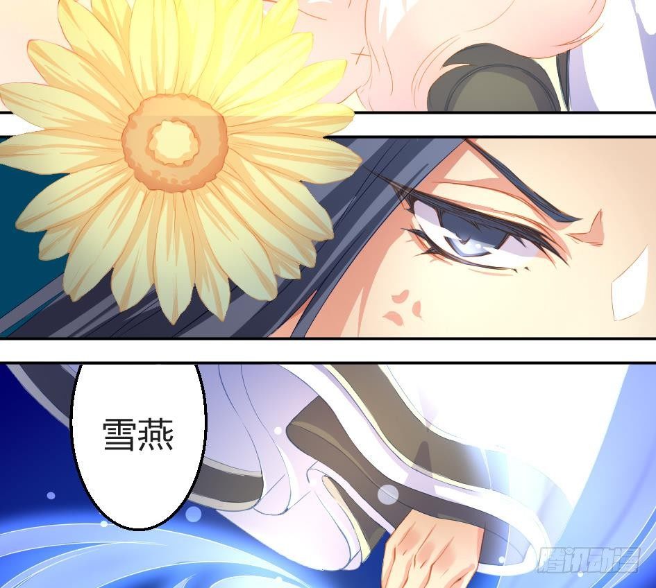 《天狐劫》第002劫 变态啦 第18页