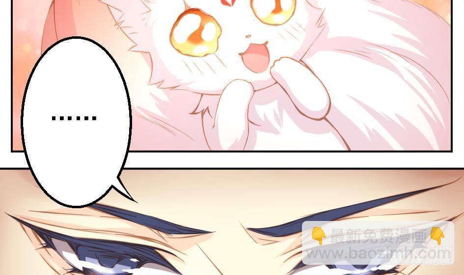《天狐劫》第002劫 变态啦 第4页