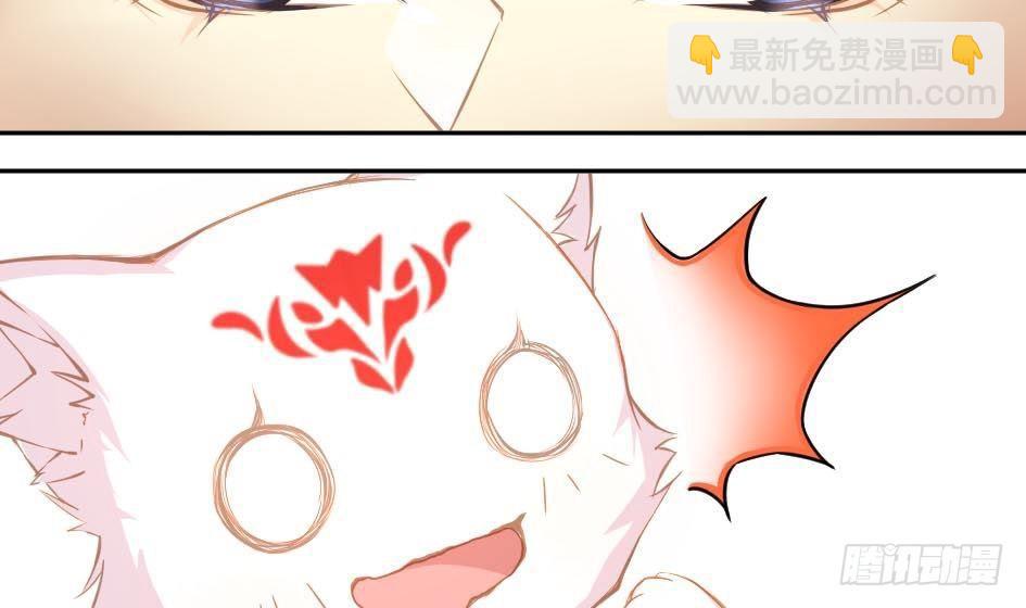 《天狐劫》第002劫 变态啦 第5页