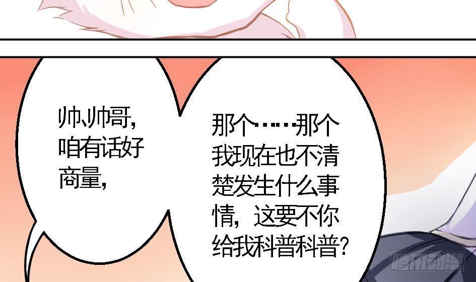《天狐劫》第002劫 变态啦 第6页