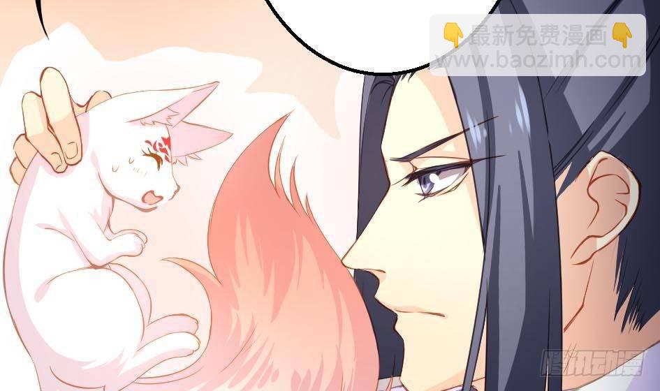 《天狐劫》第002劫 变态啦 第7页