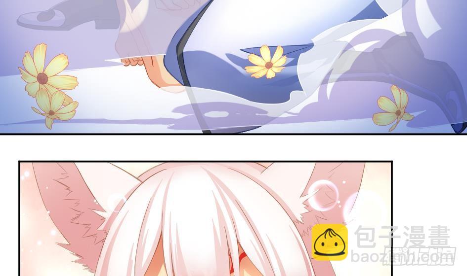 《天狐劫》第004劫 这不是耽美 第15页