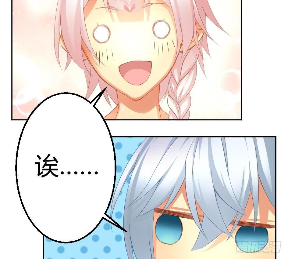 《天狐劫》第004劫 这不是耽美 第16页